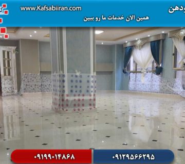 کفسابی در رودهن