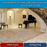 کفسابی مرودشت مناسبترین قیمت و بالاترین کیفیت