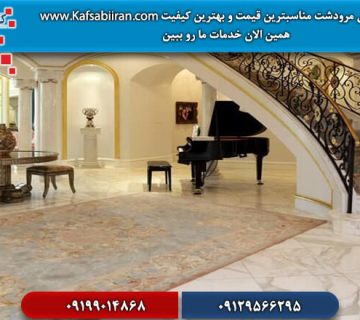 کفسابی مرودشت مناسبترین قیمت و بالاترین کیفیت