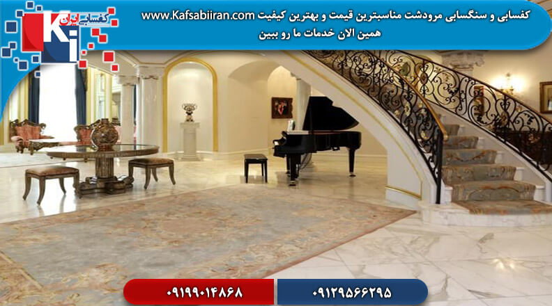 کفسابی مرودشت مناسبترین قیمت و بالاترین کیفیت