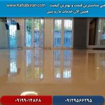 کفسابی و سنگسابی فیاضی