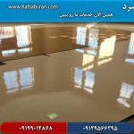 کفسابی در آبسرد