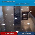 کفسابی در آبعلی