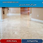 کفسابی در قم