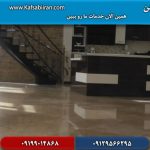 کفسابی در بومهن