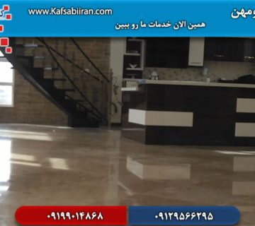 کفسابی در بومهن
