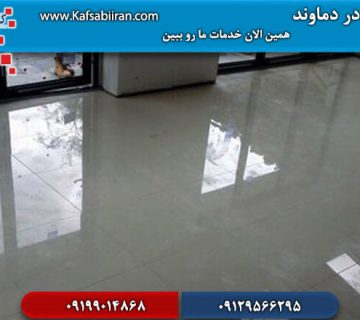 کفسابی در دماوند