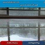 کفسابی در لار