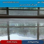 کفسابی در فولاد شهر