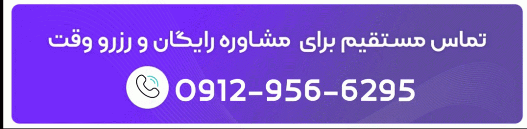 تماس با خدمات نماشویی